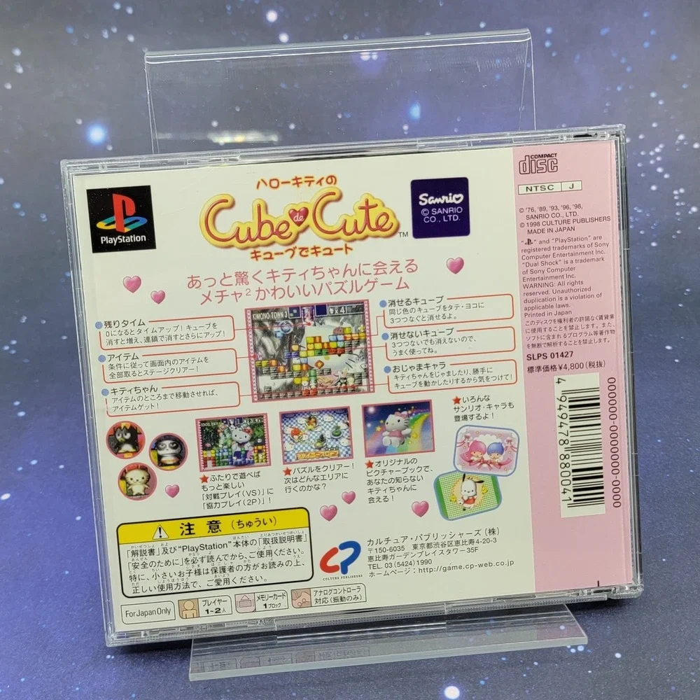 Hello Kitty Cube de Cute (Sony PlayStation) Japanese PS1 Video Game 1497